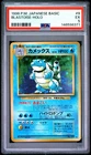 Pokemon Blastoise Holo Base Set 9 Japanese PSA 5