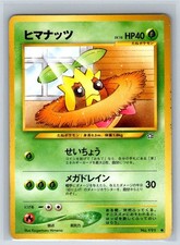 Sunkern NO. 191 Common Neo Genesis Pokemon Japanese Moderately Played
