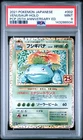 2021 POKEMON JPN PROMO CARD PACK 25TH ANNIVERSARY #002 VENUSAUR-HOLO PSA 9