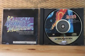 In the Hunt Kaitei Daisensou Sega Saturn SS Japan Very Good Condition!