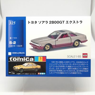 トミカ　SOARER s-l400.jpg