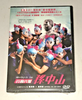 Wei Han Ding MEETING DR. SUN Zhan Huai Yun 2014 Taiwan Drama Region 3 DVD