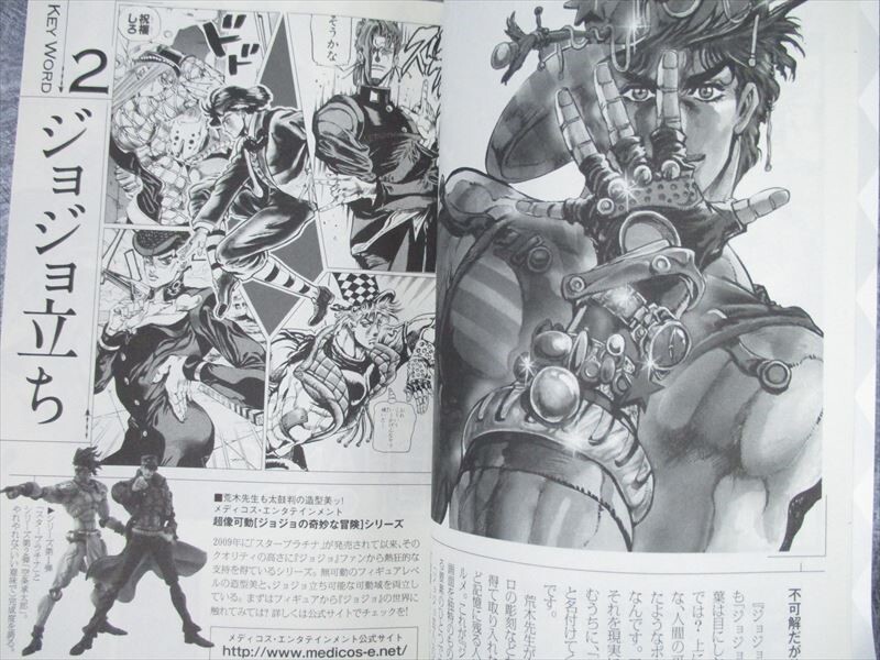 JOJO'S BIZARRE ADVENTURE Booklet 25th Anniv. HIROHIKO ARAKI Art