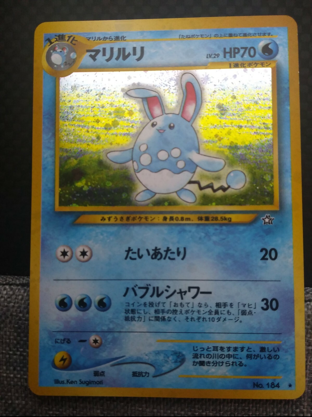 1999 Pokemon Japanese Neo Holo Azumarill #184 PSA 10 GEM MINT