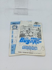 HUDSON Master Takahashi's BUG Famicom Game Used with Box Damage