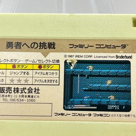 Spelunker II Yuusha e no Chousen Famicom FC Cartridge NTSC-J kuchibashi17