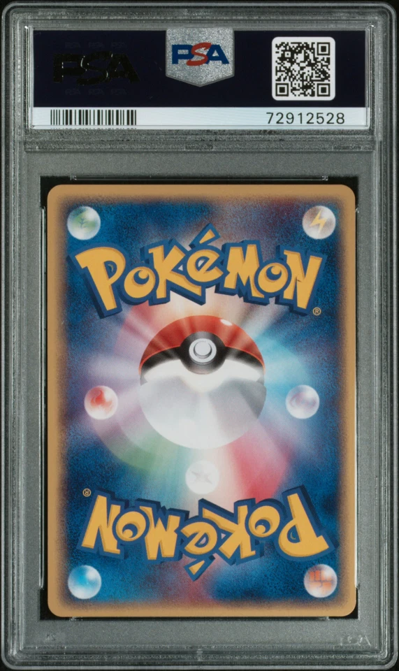 POKEMON CARD JAPANESE - SWAMPERT 1st EDITION 007/016 EX DELTA PSA 10 - Image 2 of 2