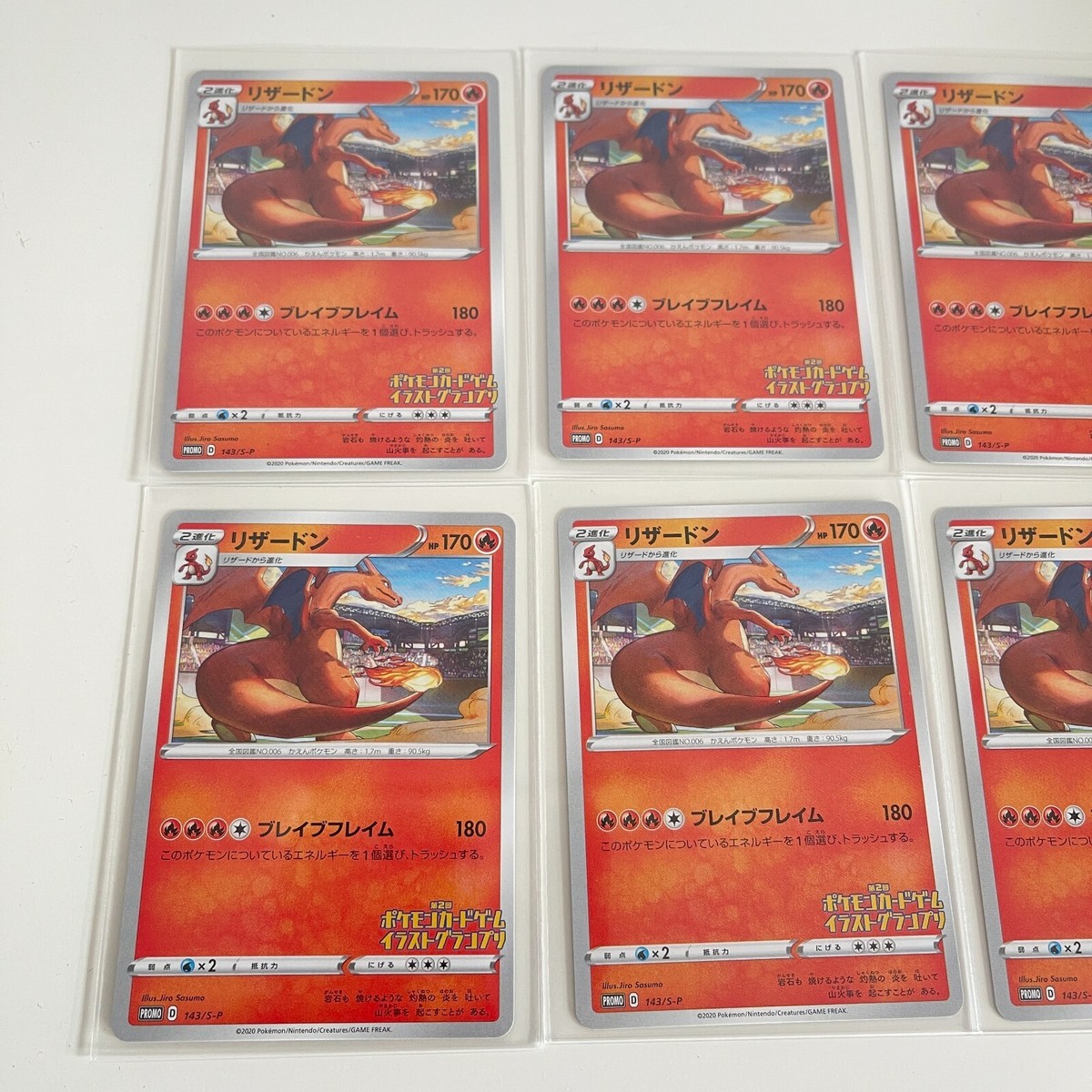 PSA10 リザードン イラストグランプリ プロモ CHARIZARD 143 Charizard 143/s-p Illustration Grand Prix Promo Japanese