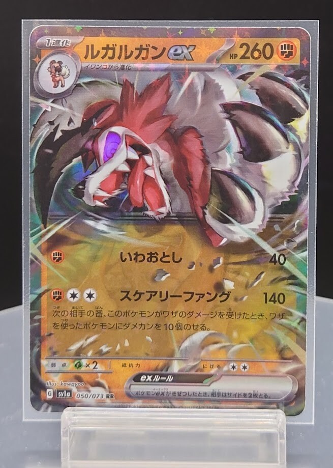Lycanroc Midnight ex RR 050/073 sv1a Triplet Beat MINT Lycanroc Midnight ex RR 050/073 sv1a Triplet Beat MINT