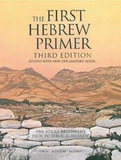 The First Hebrew Primer: The Adult Beginner's Path to Biblical Hebrew, Th - GOOD