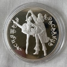 Rússia, Russian Federation, 3 Roubles, 1995, Silver 0.900/34.88g, Russian Ballet
