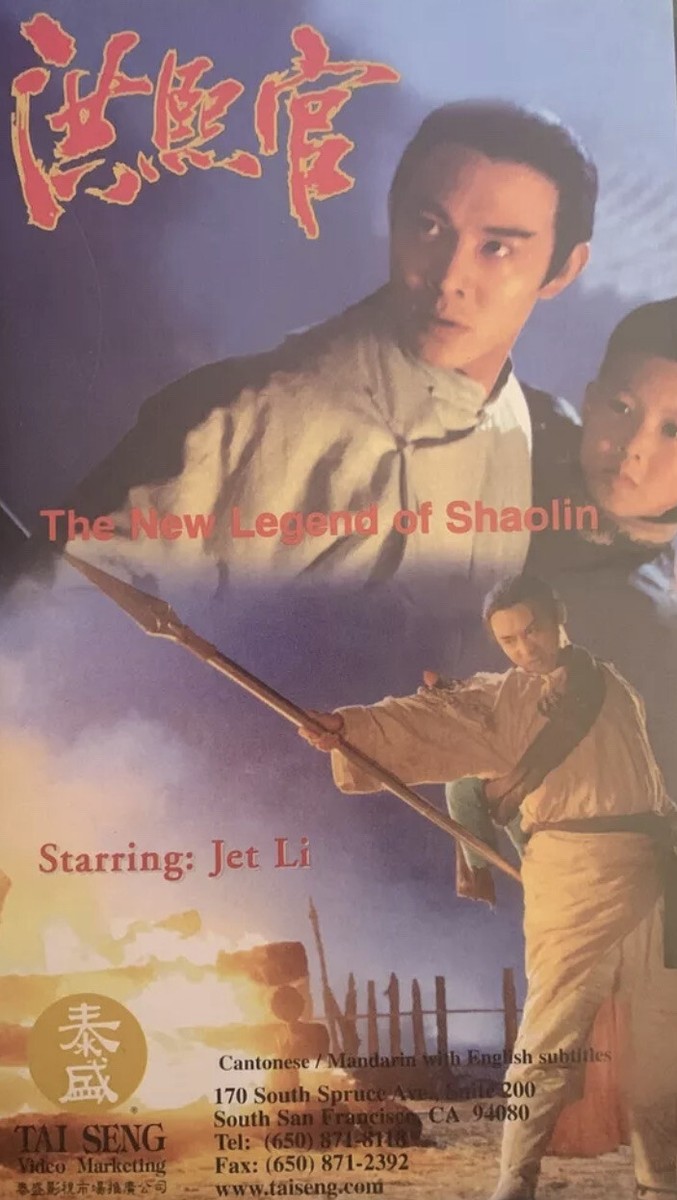 The New Legend Of Shaolin Tai Seng VHS Tape Jet Li Chingmy