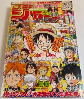 少年ジャンプ 36 37 合併号 10冊 weekly shonen jump 少年ジャンプ 36 37 合併号 10冊 weekly shonen jump - メルカリ