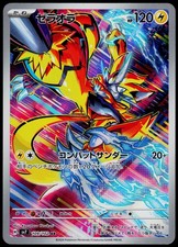 Zeraora #109 Prices | Pokemon Japanese Stellar Miracle | Pokemon Cards
