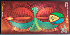 Testnote Test KURZ Germany / African Mask 55 / Kinegram Colors / 2016 Specimen