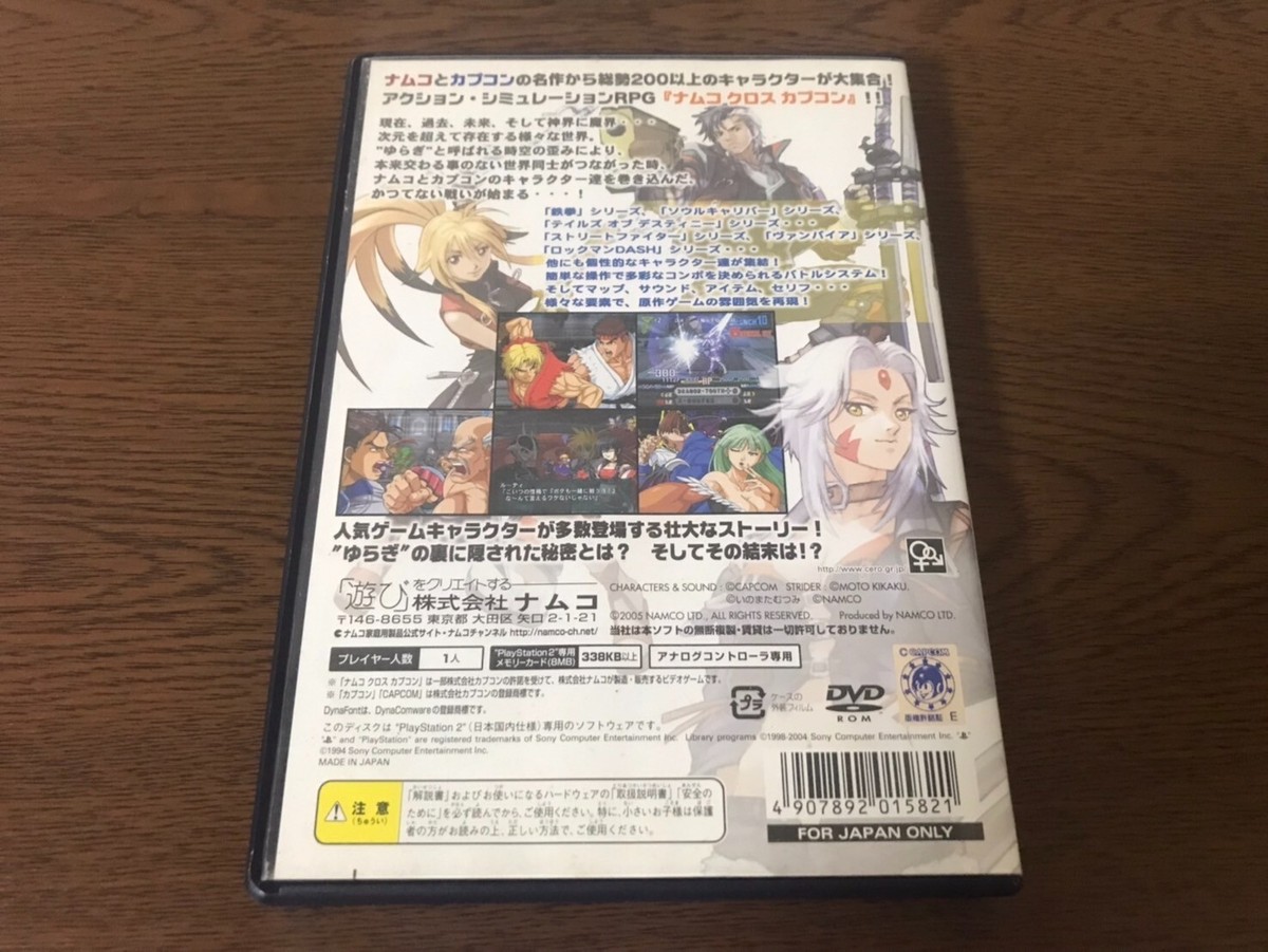 Sony Playstation 2 Namco X Capcom PS2 Fighting Game Japan | eBay