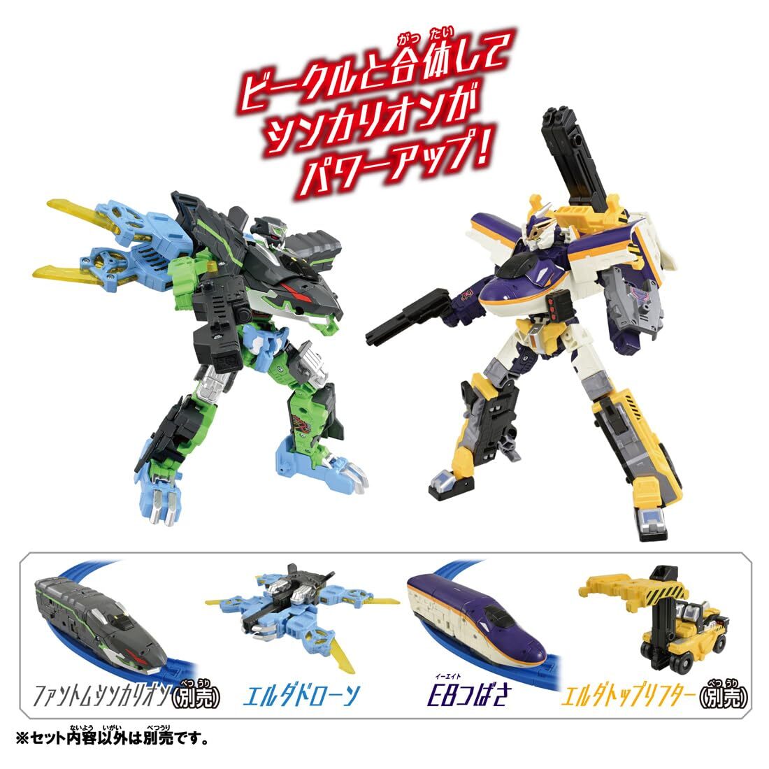 Shin　CHALKEARE BULLDOG 2体 Takara Tomy Pla-Rail DXS04 Shinkansen Transformation Robot