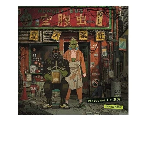 Discos de vinilo de Rock de Japón