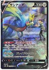 Zacian V #250 Precios | Pokemon Japanese VMAX Climax | Tarjetas de