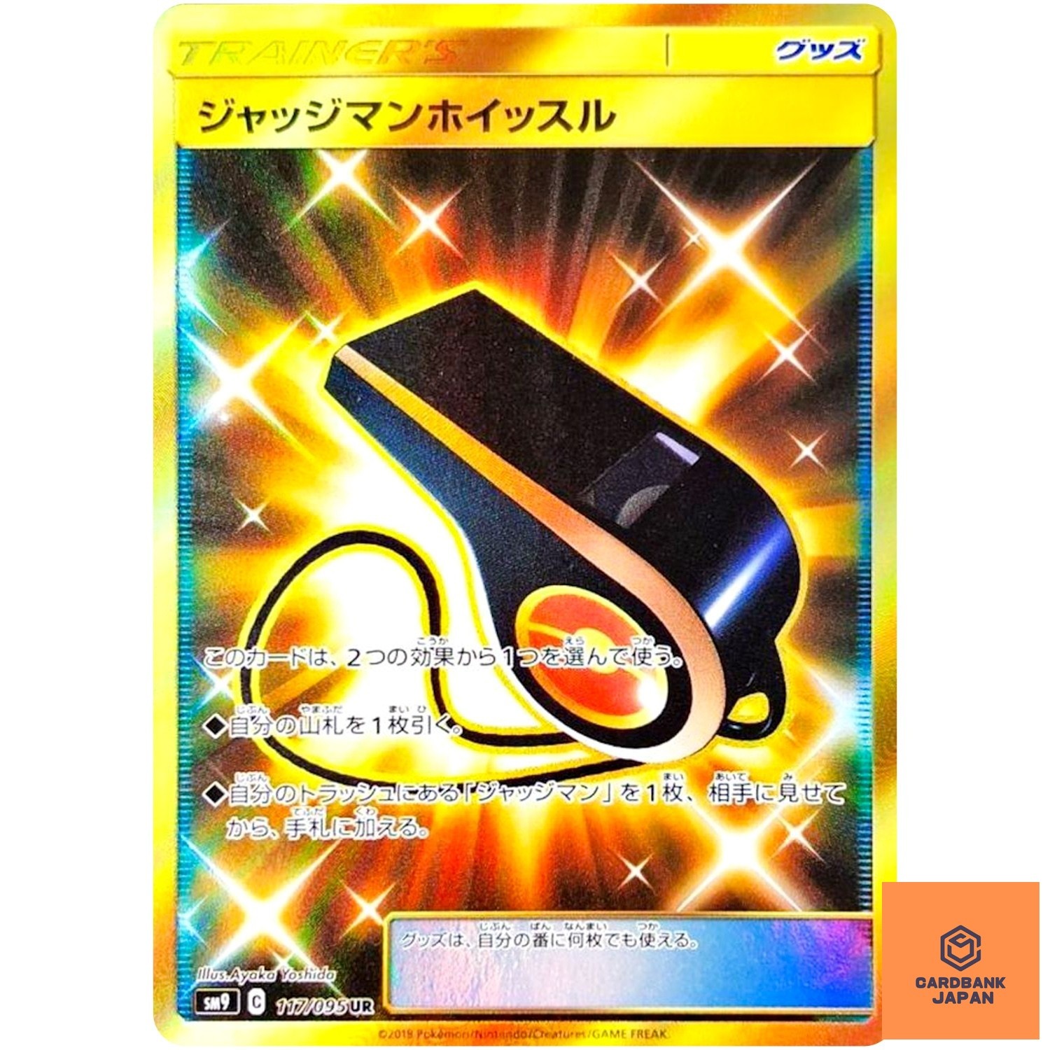 Judge Whistle UR 117/095 SM9 Tag Bolt - Pokemon Card Japanese Sun & Moon NM