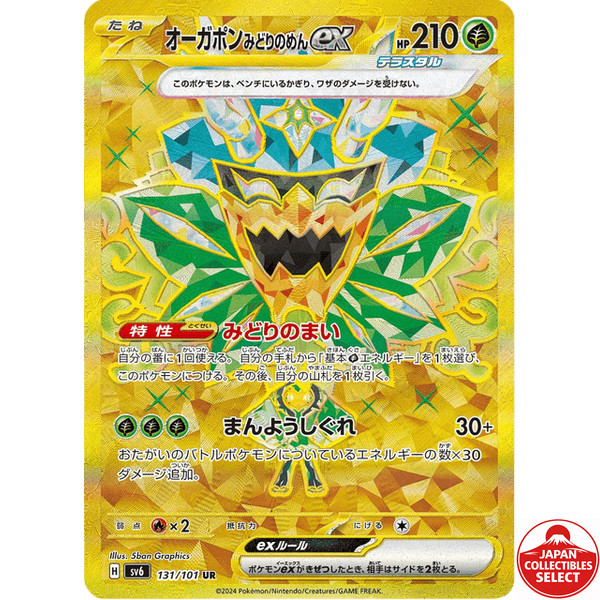 Pokemon Card Teal Mask Ogerpon ex 131/101 SV6 Mask of Change UR Japanese