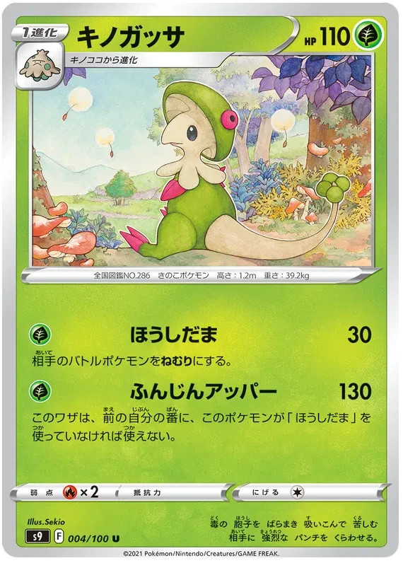 Breloom Pokemon Star Birth card Japanese  004/100