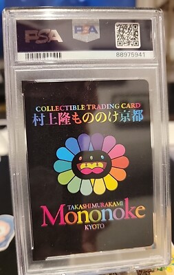 PSA 9 Takashi Murakami Trading Card Mononoke Promo Japanese