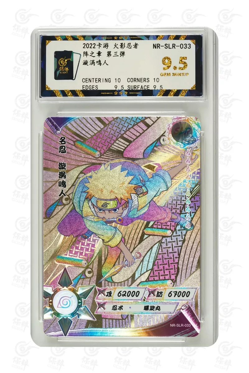 KaYou Naruto TCG CCG Trading Card Uzumaki Naruto NRSS-SE-002 Gem