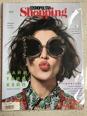 cosmopolitan Shopping magazine Russian Issue #5 2019