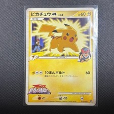 Pikachu M #12 Prices | Pokemon Japanese Movie Commemoration Random