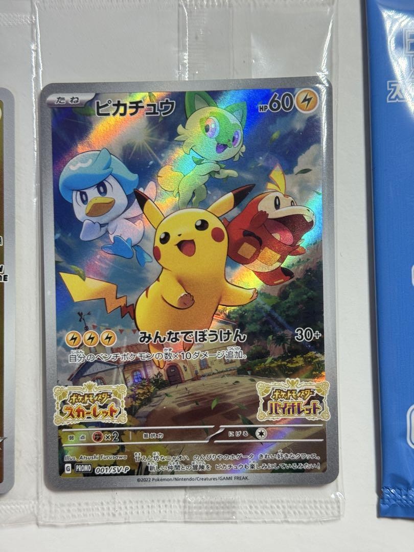 Pikachu, Yu Nagaba, Promo, 208/S-P set of 3 japanese pokemon