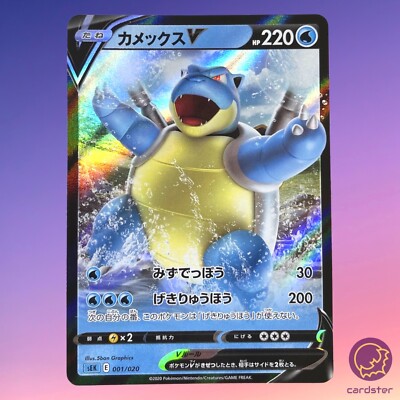 【十字ホロ】カードeカメックス進化セット Blastoise Evolution Blastoise V 001/020 sEK Triple Starter DeckJapan Pokemon Card | eBay