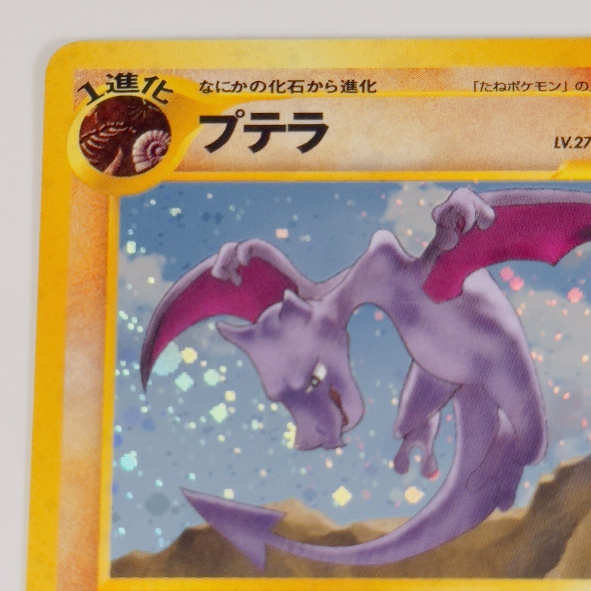 Pokémon TCG Aerodactyl Neo 3 No.142 Holo Rare Vintage Pokémon TCG Aerodactyl Neo 3 No.142 Holo Rare Vintage