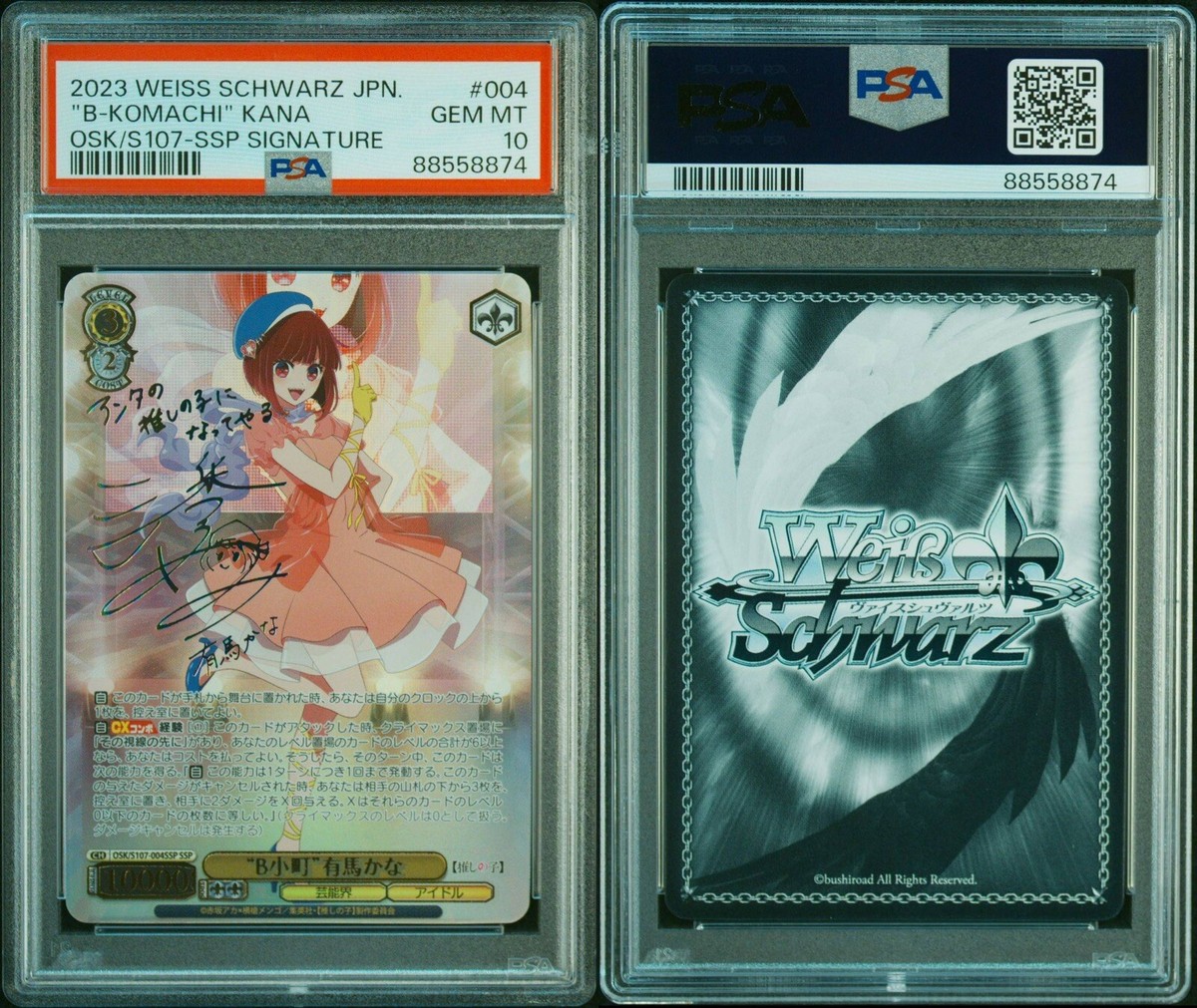 2023 Weiss Schwarz B小町　有馬かな　psa10 PSA10 sequential Set of 4 weiss OshinoKo B-Komachi Ai S107
