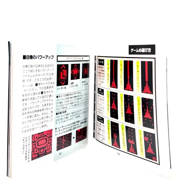 RARE MINT 1995 VERTICAL FORCE Nintendo VIRTUAL BOY Japanese RARE MINT 1995 VERTICAL FORCE Nintendo VIRTUAL BOY Japanese