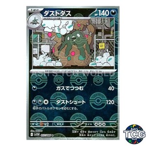 Garbodor Poke Ball Reverse Holo 057/086 SV11W White Flare Pokemon Card Japanese