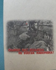 Vintage Rare Postcard WWII Soviet Propaganda Sniper rifle 1941/42 field card