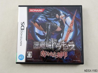 Akumajou Dracula Ubawareta Kokuin Nintendo DS Castlevania Order of Ecclesia JP