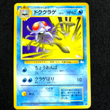 Pokemon card Japanese Tentacruel No.073 WOTC Old Back "NM"