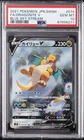 2021 POKEMON JAPANESE SWORD & SHIELD BLUE SKY STREAM FULL ART/DRAGONITE V PSA 10