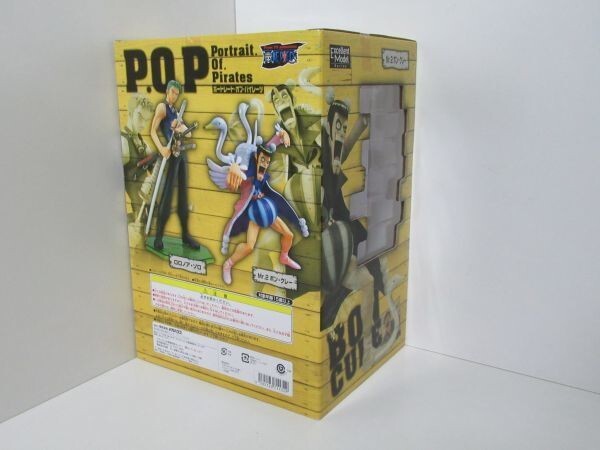 ONE PIECE RED DXF ~THE GRANDLINE MEN~ Bartolomeo Limited quantity From