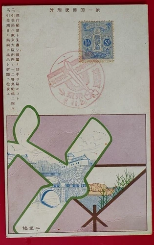 FDC 1919 JAPAN 1st FLIGHT OF AIRMAIL POSTCARD Tokyo - Osaka