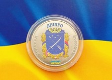 Souvenirm&uuml;nze DNIPRO 1 Karbovanets Serie "Meine Ukraine".Heraldik Wappen