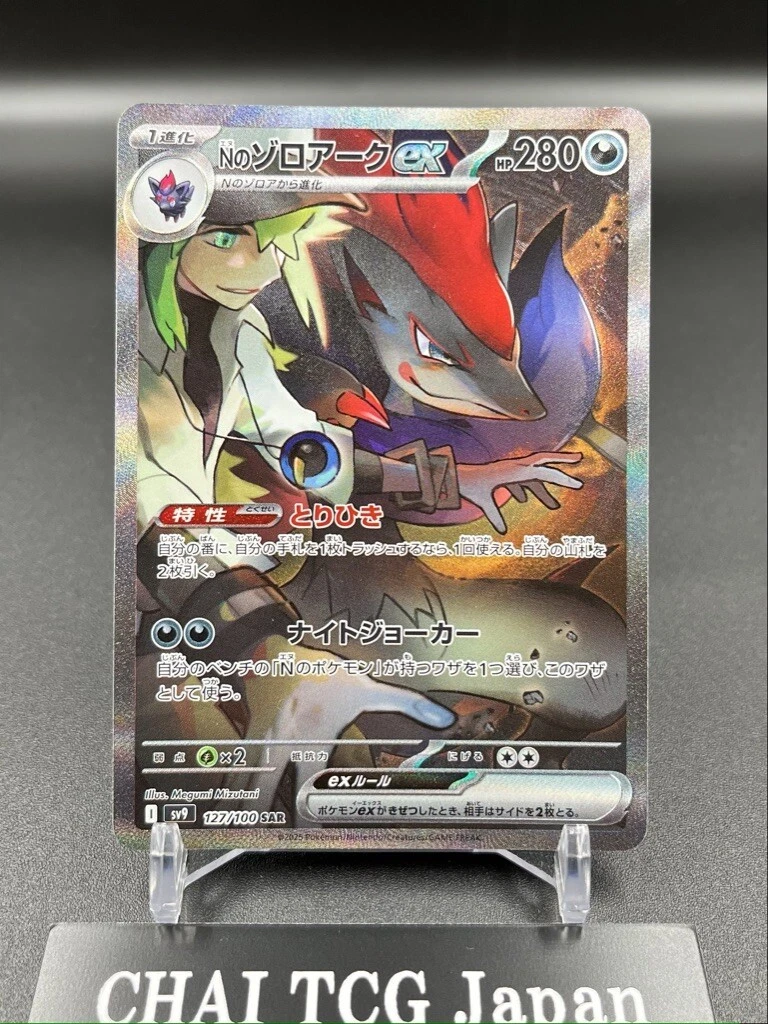 N's Zoroark Ex Pokémon TCG Cards for sale | eBay