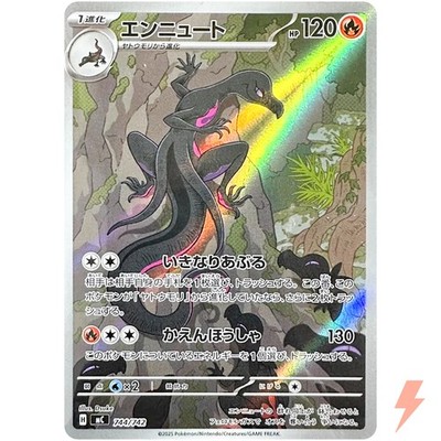 Salazzle AR 744/742 MC Start Deck 100 Battle Collection - Pokemon Card Japanese