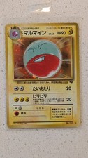 Electrode Holo Rare 1997 Jungle Japanese #101 Pokemon Card - MP