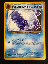 Dark Omanyte NO. 138 Uncommon Neo Destiny Pokemon Japanese Near Mint