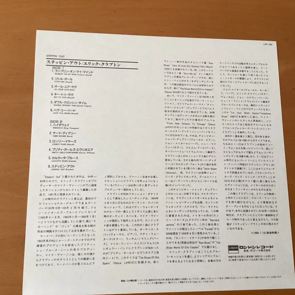 ERIC CLAPTON STEPPIN’ OUT JAPAN LP OBI L18P-1266 JOHN MAYALL - Image 3 of 4
