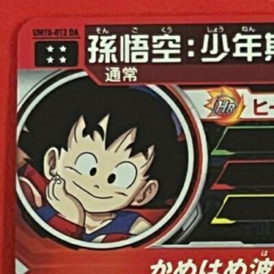 Bandai Super Dragon Ball Heroes Premium Bandai UM10-012 DA Son