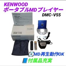 Kenwood Mdlp Portable Md Player Walkman Dmc-V55 Vibtage JPN Limited Edition Rare
